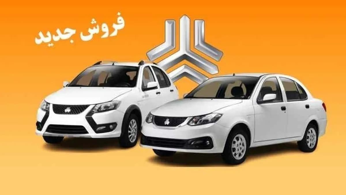 ثبت‌نام سایپا دی ۱۴۰۴ | شرایط پیش‌فروش و فروش فوق‌العاده + آغاز فروش وانت سایپا ۱۵۱ ارتقا یافته