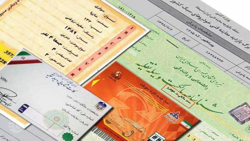 نحوه پیگیری کارت ماشین بعد از تعویض پلاک تا دریافت آن